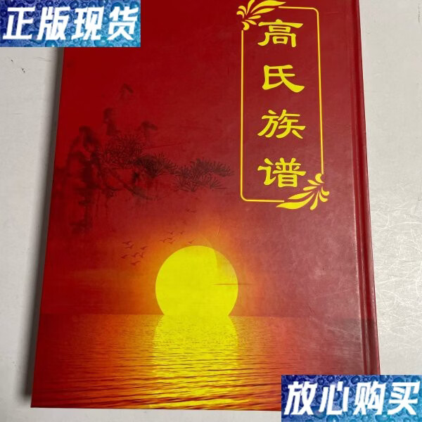 广州家谱(广州家谱提供公司) 广州家谱(广州家谱提供公司)