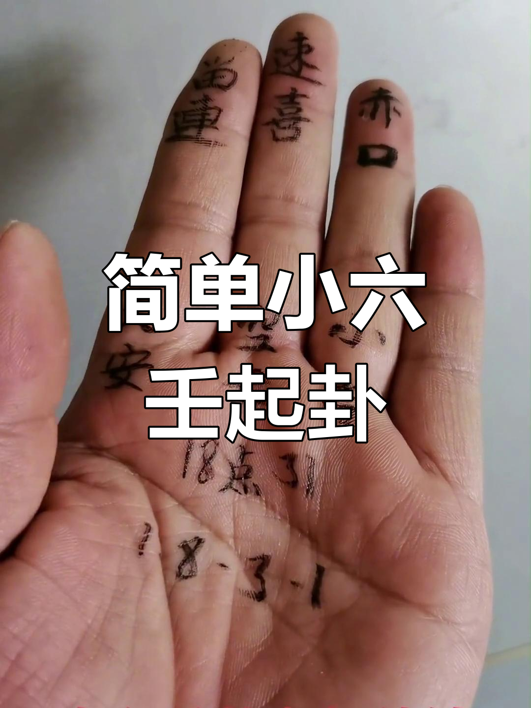 怎么卜卦(怎么卜卦两个硬币可以吗)