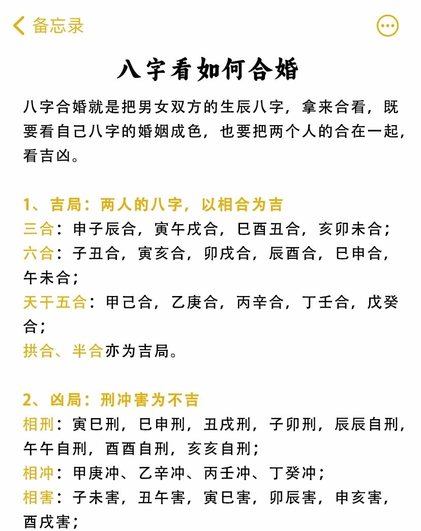 占卜算姻缘(免费占卜姻缘)