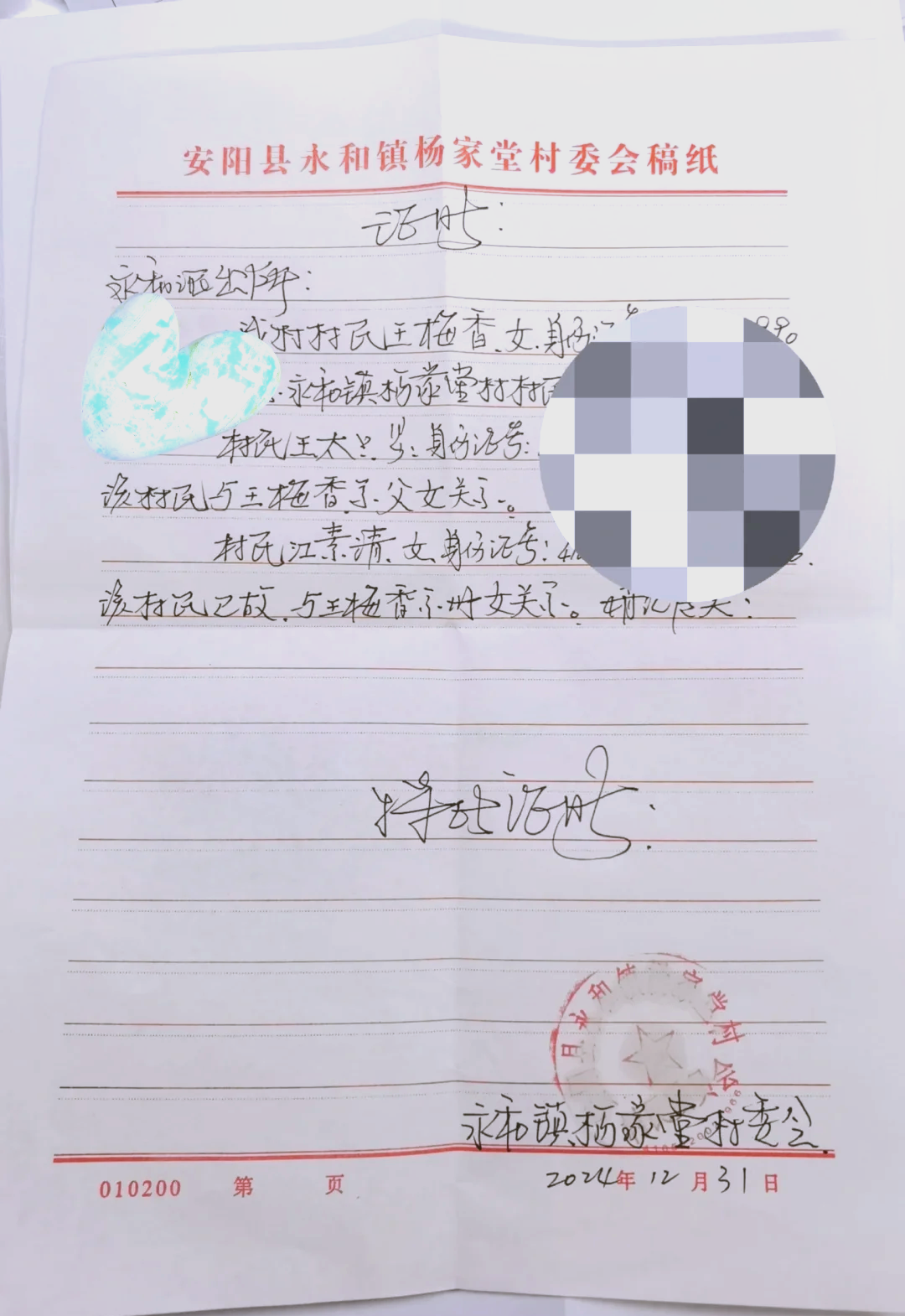 关于完整版改名怎么样的信息