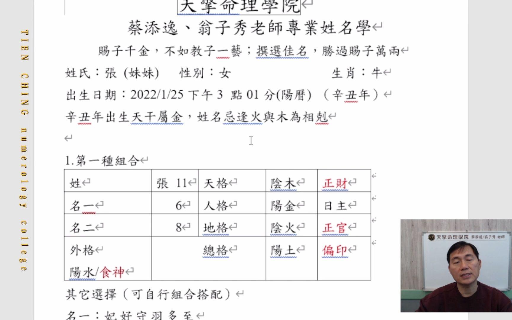 人格命名(人格在姓名中代表什么) 人格命名(人格在姓名中代表什么)