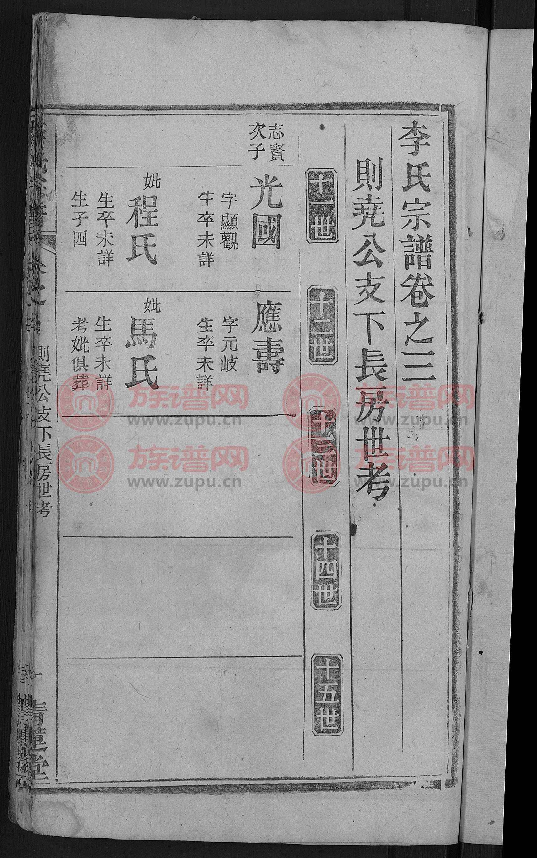 完整版族谱条件(族谱的内容需要怎么登记)