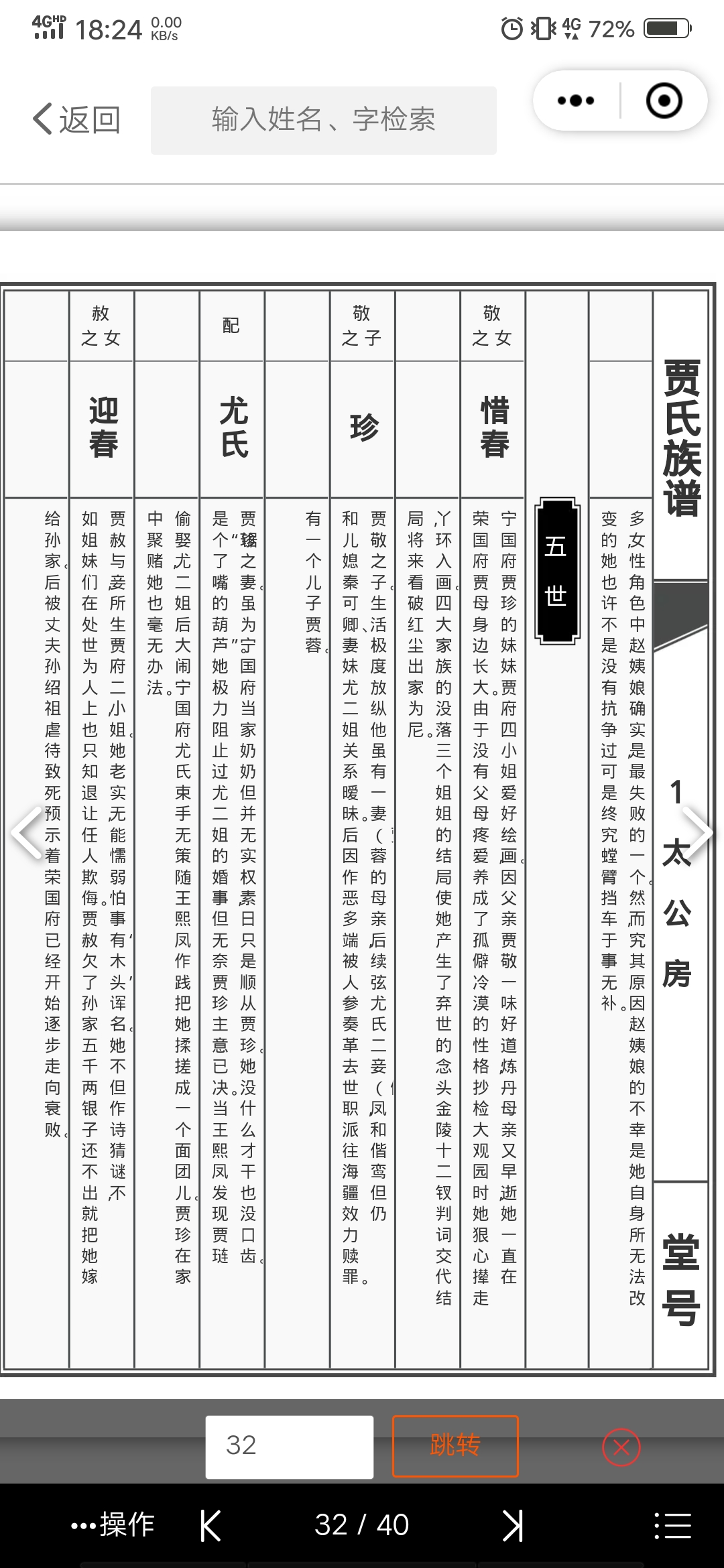 完整版族谱条件(族谱的内容需要怎么登记)