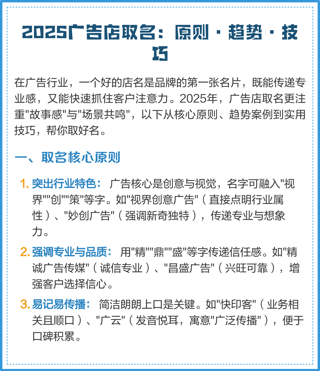 2025起名规则(2025起名流行趋势)