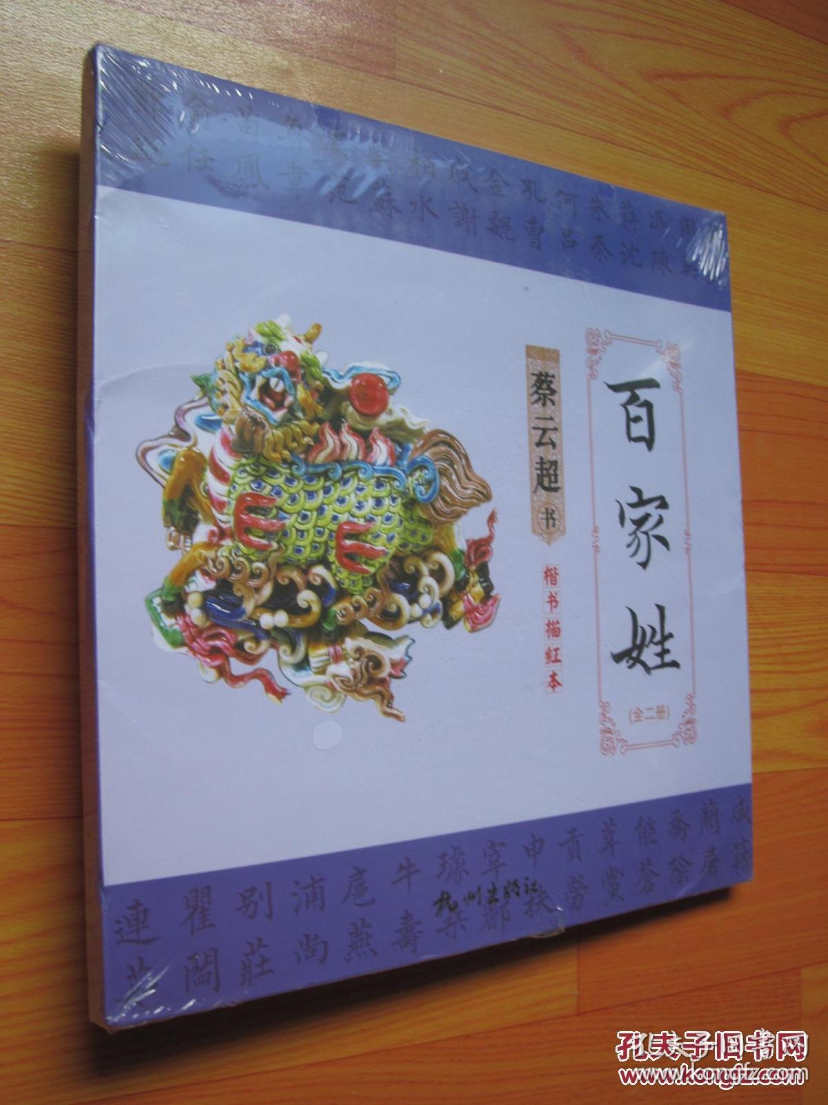 最准百家姓条件(百家姓姓氏排名前100名)