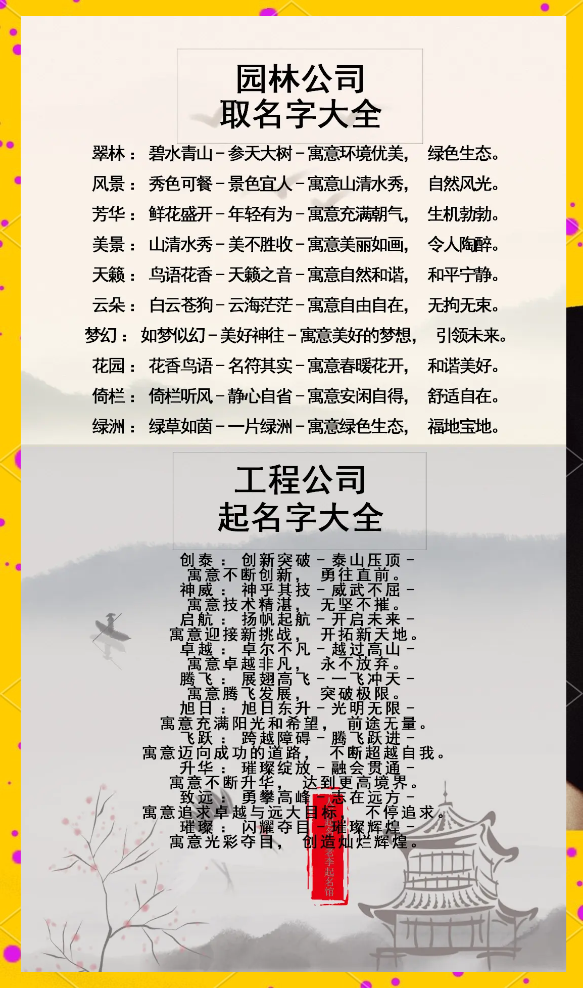 取名公司名称(公司起名字大全免费)