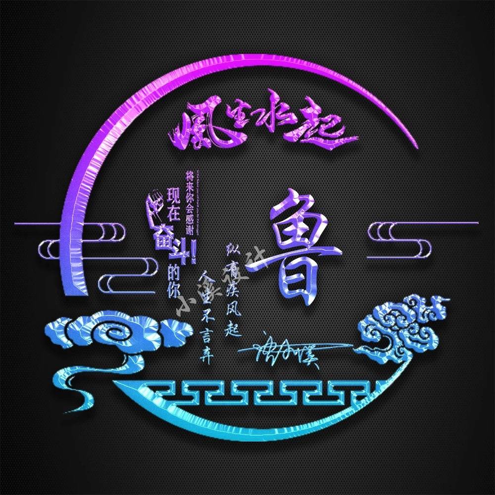 姓氏鲁韦昌马(百家姓鲁韦昌马)