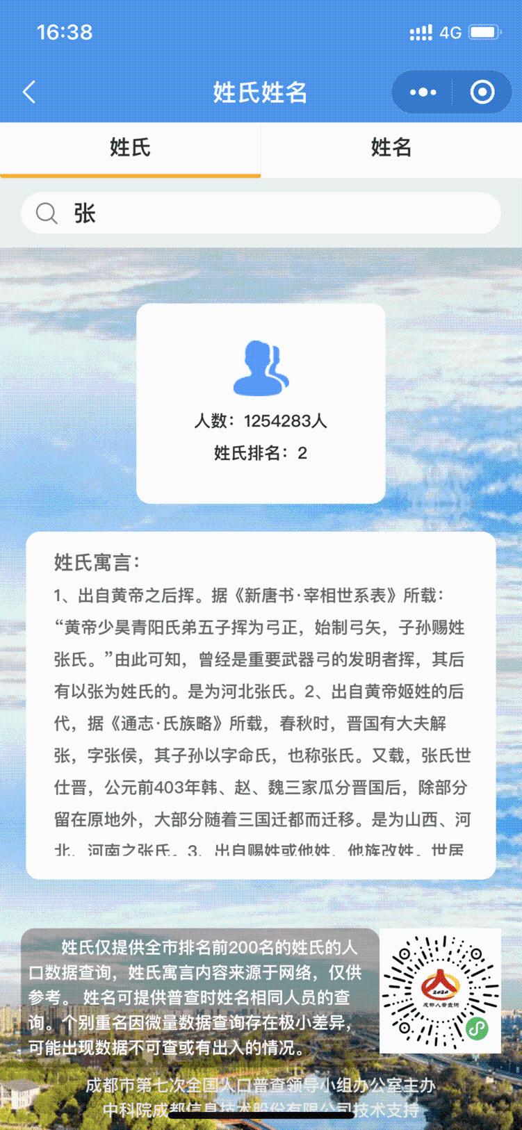 软件姓氏有用吗(软件取名字参考大全)