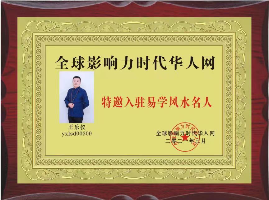 名师周易注意事项(名师周易注意事项及解析)