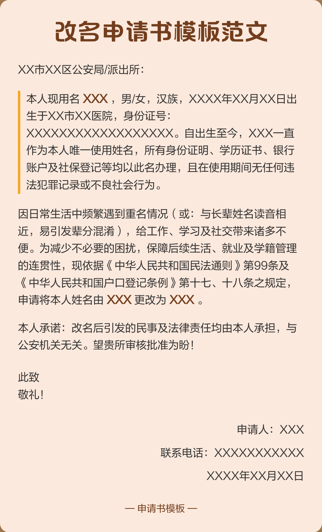 公众号改名原则(公众号改名原则有哪些)