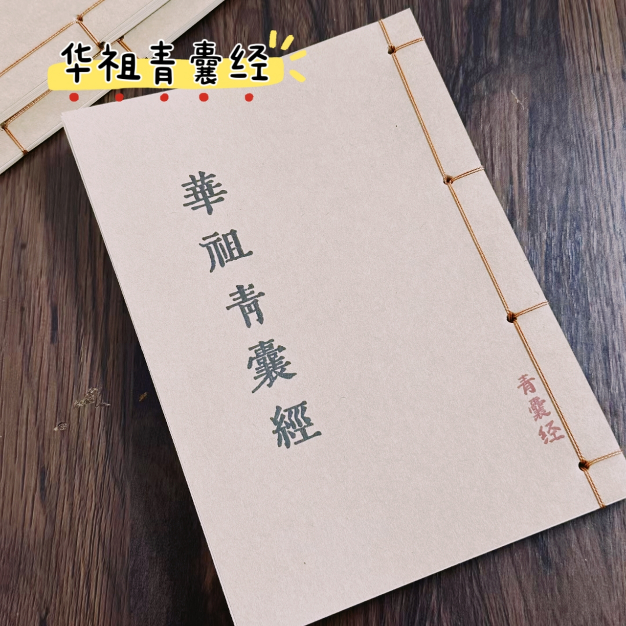 当下青囊(青囊秘诀是什么) 当下青囊(青囊秘诀是什么)