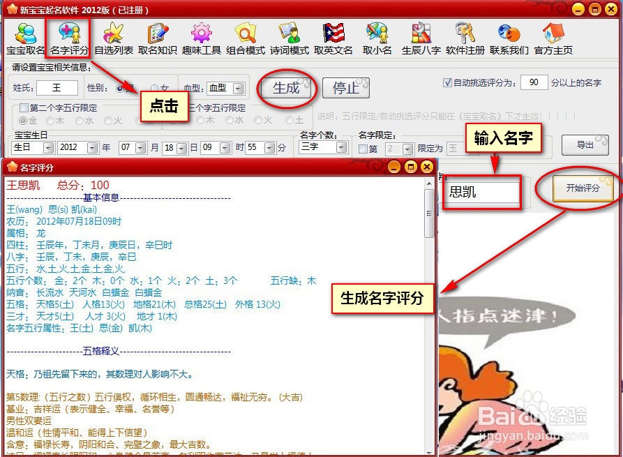自动起名教程(自动起名教程图片)