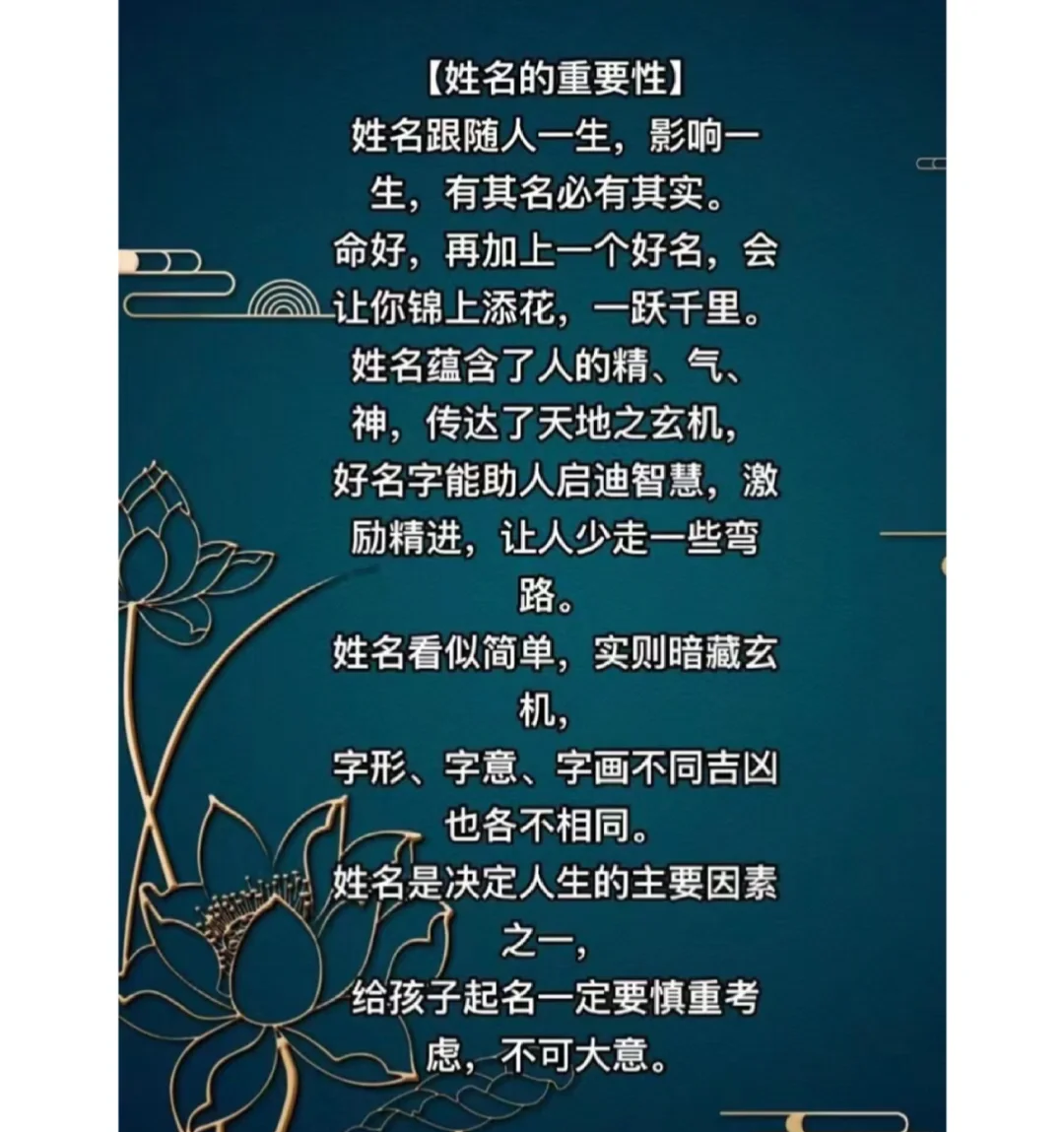 完整版姓名禁忌(写名字要注意什么)