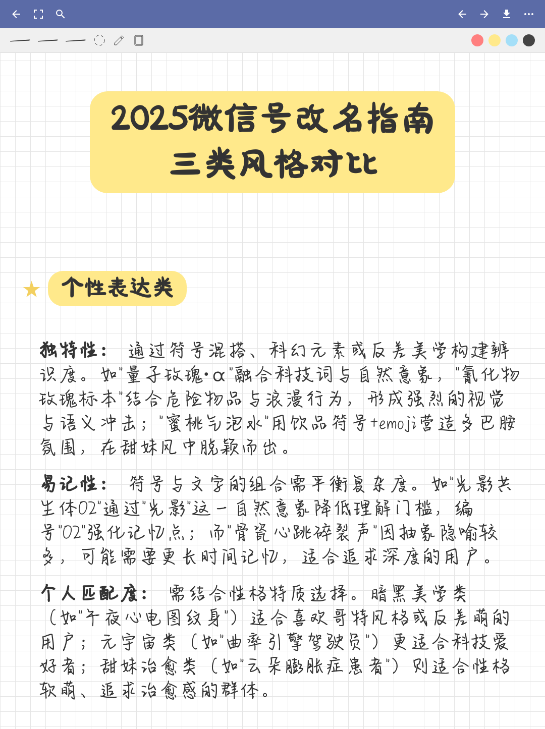 今年改名指南(2026改名都需要哪些材料)
