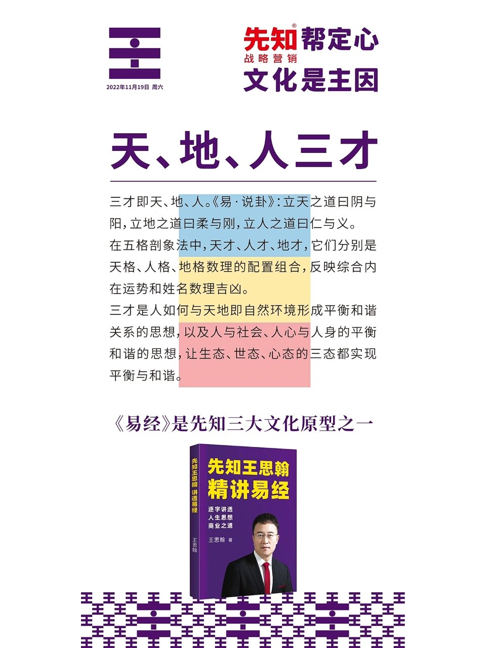 换名三才(三才配置取名小技巧)