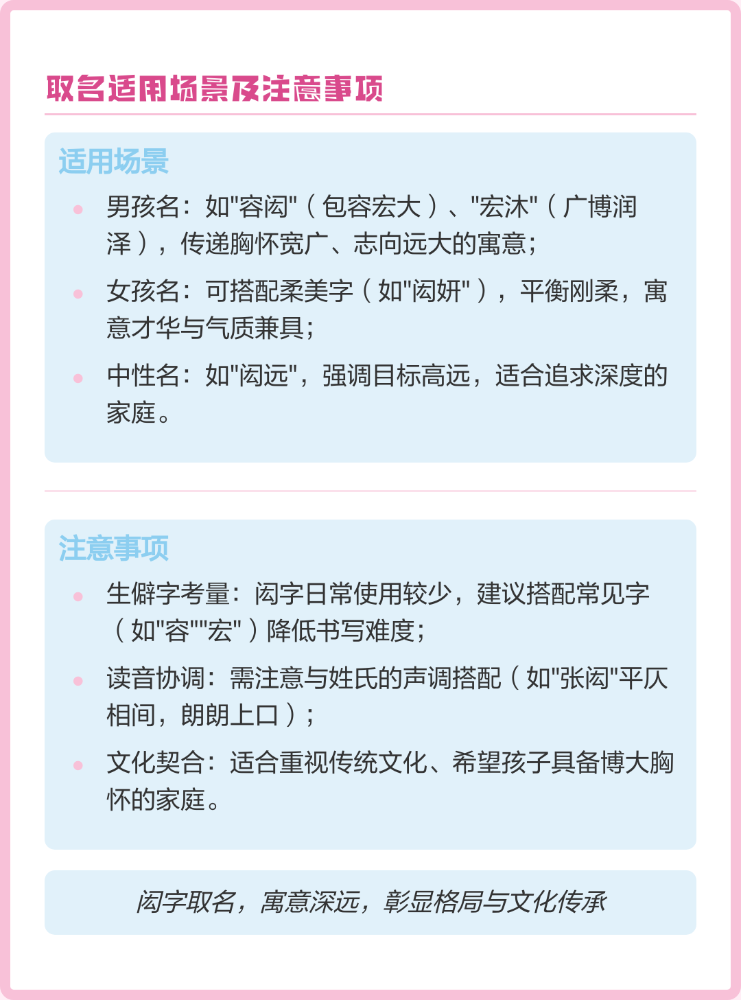 取名好字(取名字库8000字)