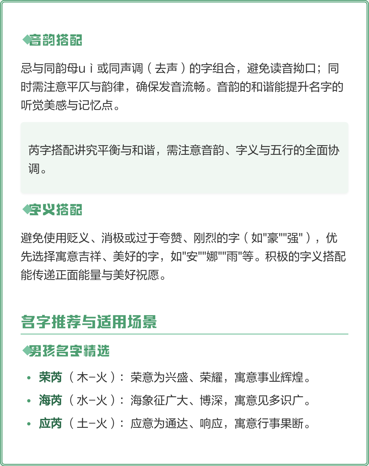权威取名要点(取名6大要素和8个原则)