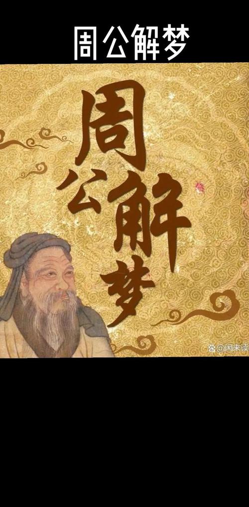 2026解梦怎么样(2026年解梦大全免费查) 2026解梦怎么样(2026年解梦大全免费查)