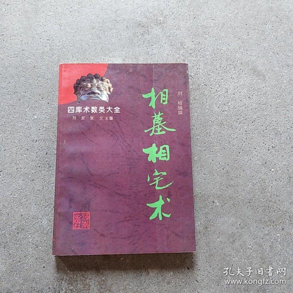 工具相宅(工具sigil) 工具相宅(工具sigil)
