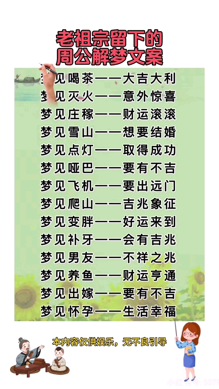 全面解梦注意事项(一般解梦都用什么种方式解梦) 全面解梦注意事项(一般解梦都用什么种方式解梦)