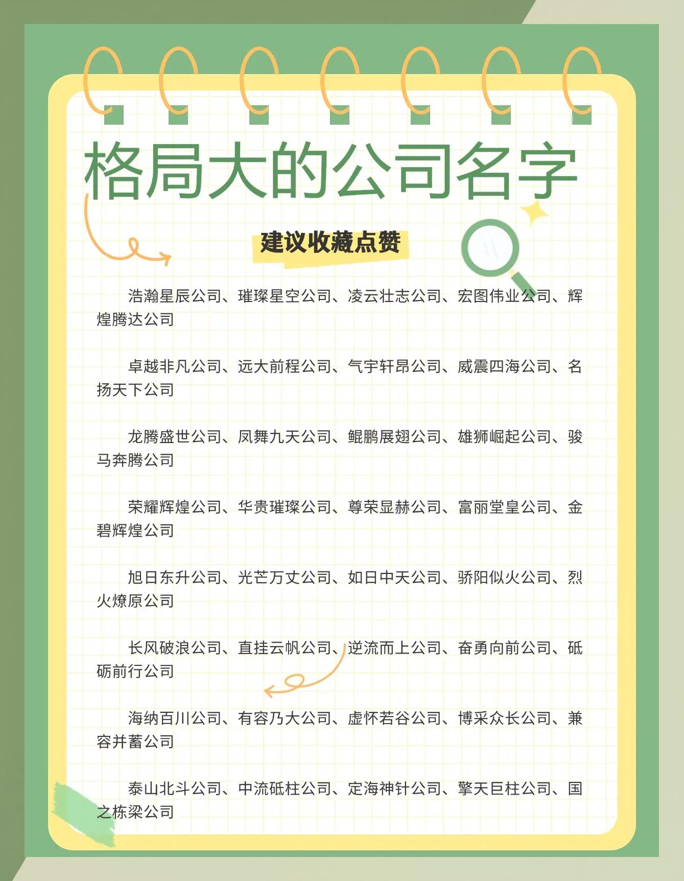 公司起名评分测试打分(起名评分测试打分蛇年男宝朱信尘) 公司起名评分测试打分(起名评分测试打分蛇年男宝朱信尘)