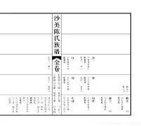 即时家谱报价(家谱服务平台下载安装)