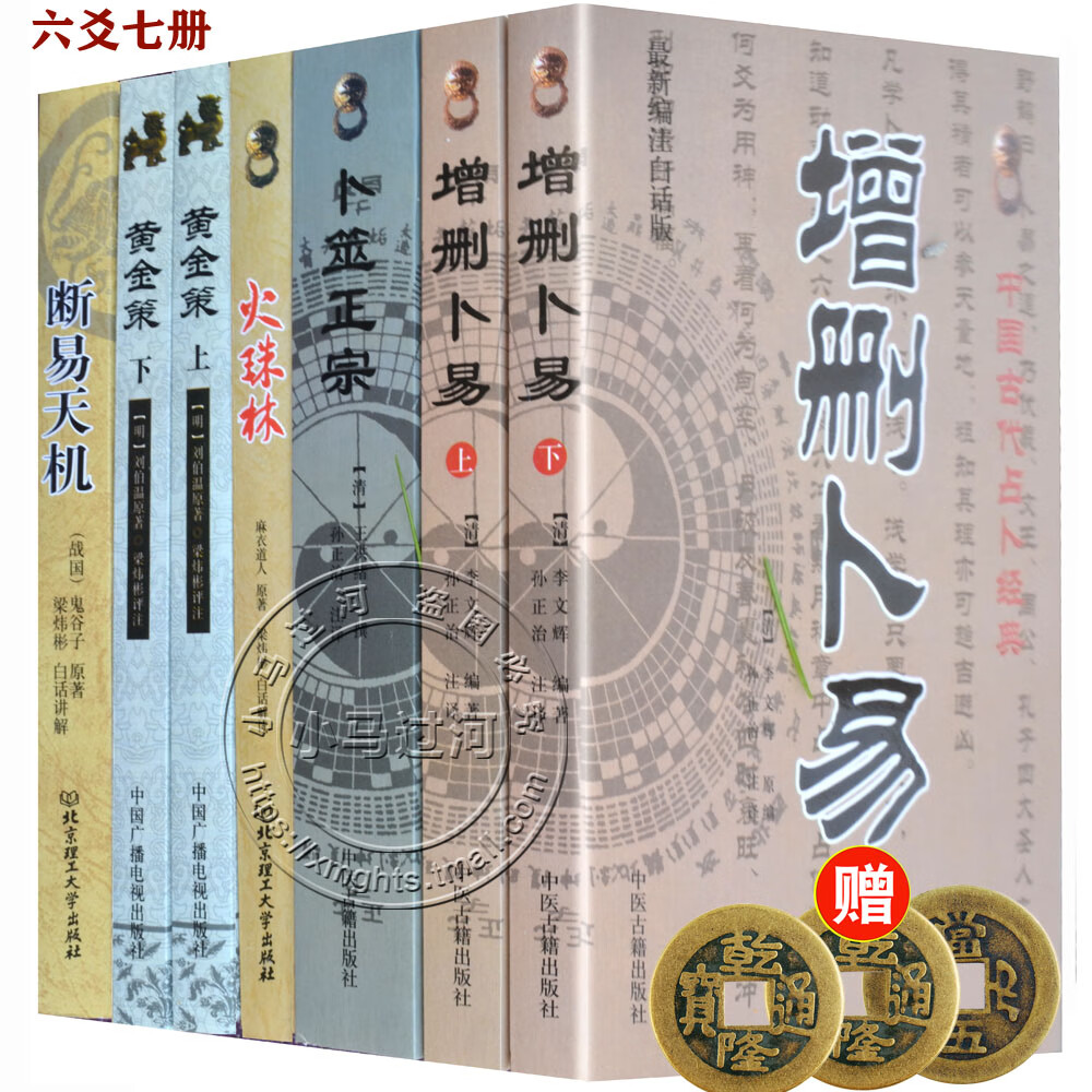正宗六爻(六爻基础入门教学视频) 正宗六爻(六爻基础入门教学视频)