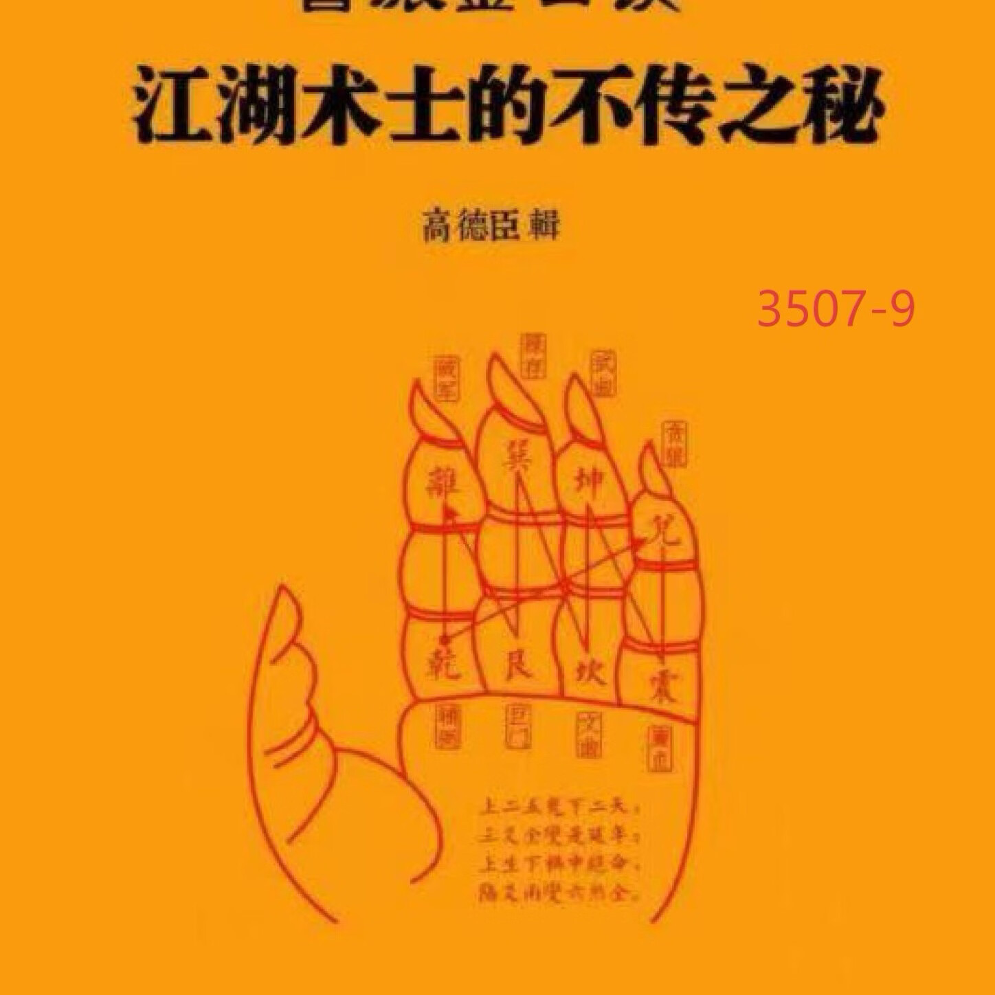 大师八字命理成本(中国目前最厉害的八字命理大师是谁) 大师八字命理成本(中国目前最厉害的八字命理大师是谁)