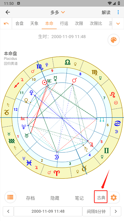 实时星盘教程(星盘工具 在线查询) 实时星盘教程(星盘工具 在线查询)