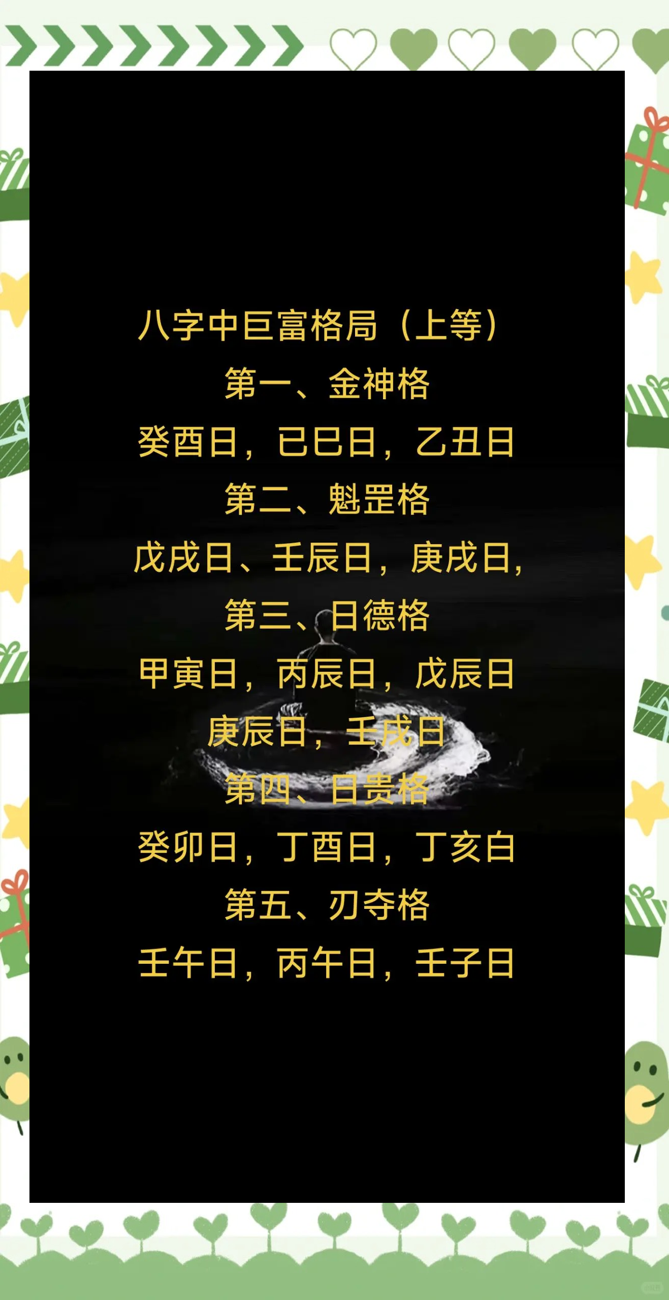 八字排盘比劫(八字什么叫比劫) 八字排盘比劫(八字什么叫比劫)