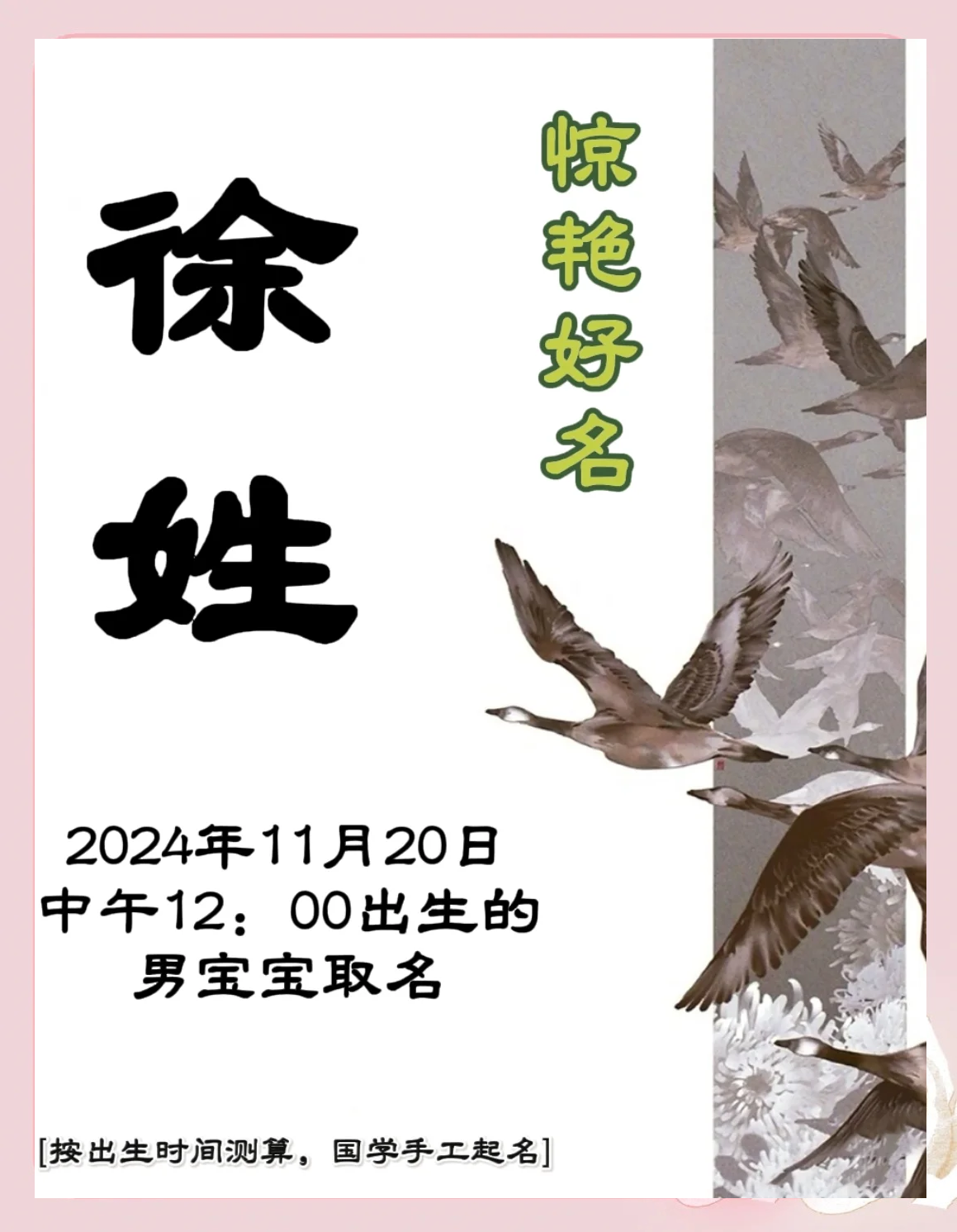 徐姓女孩起名(徐姓女孩起名有内涵)