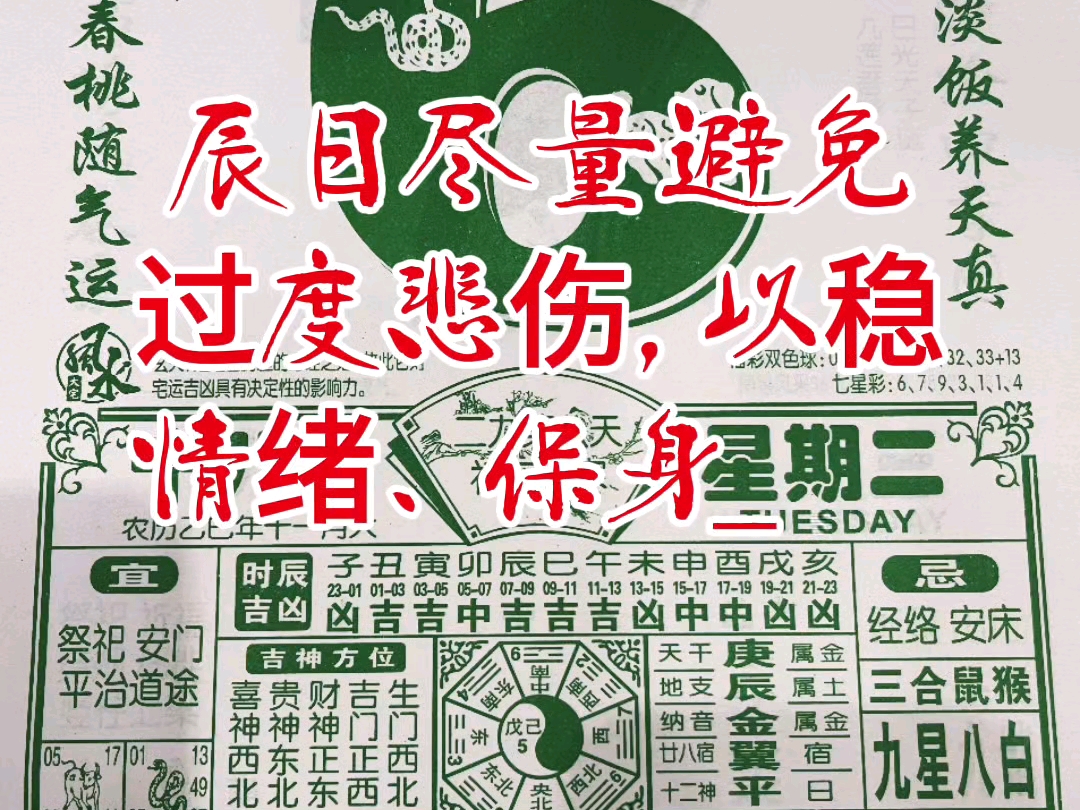 快速运势注意事项(天津格林国际幼儿园学费)
