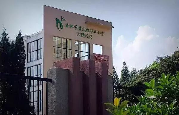 合肥改名(合肥改名字需要什么手续)