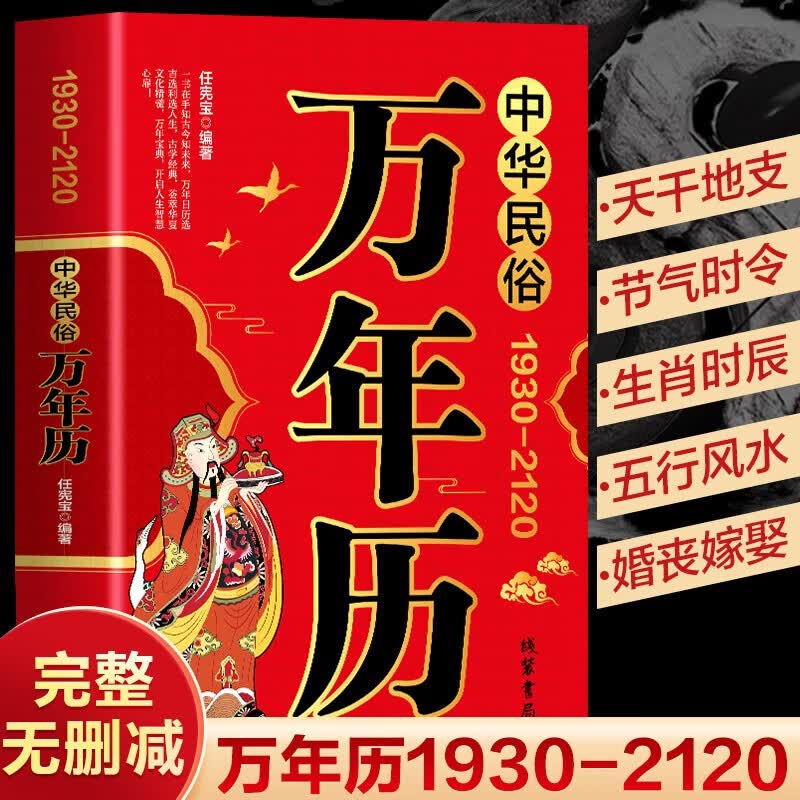详细生辰八字大全(生辰八字大全对照表) 详细生辰八字大全(生辰八字大全对照表)