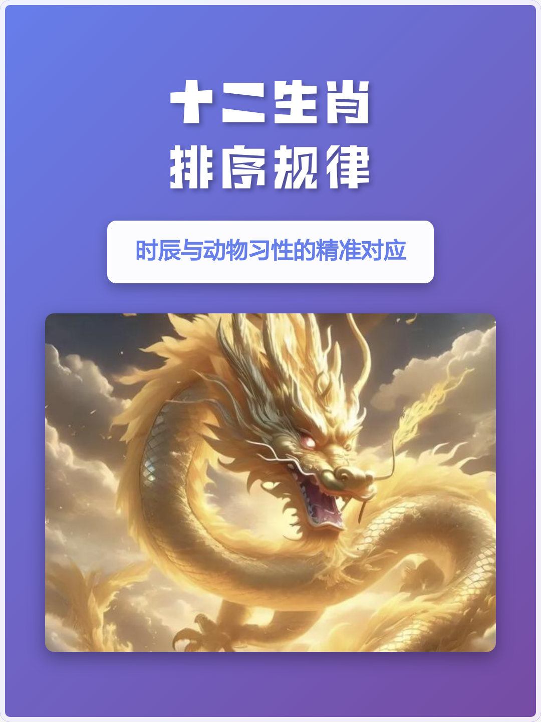 12生肖顺序排列(12生肖顺序排列,以及和他的数字)