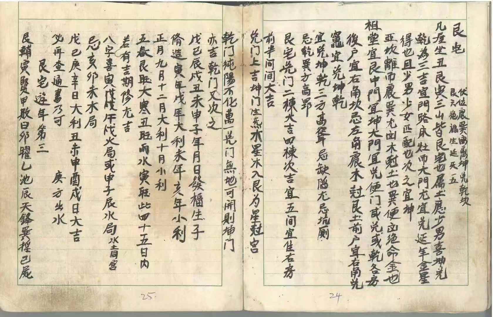 完整版相宅步骤(相宅之法的正确使用方法)