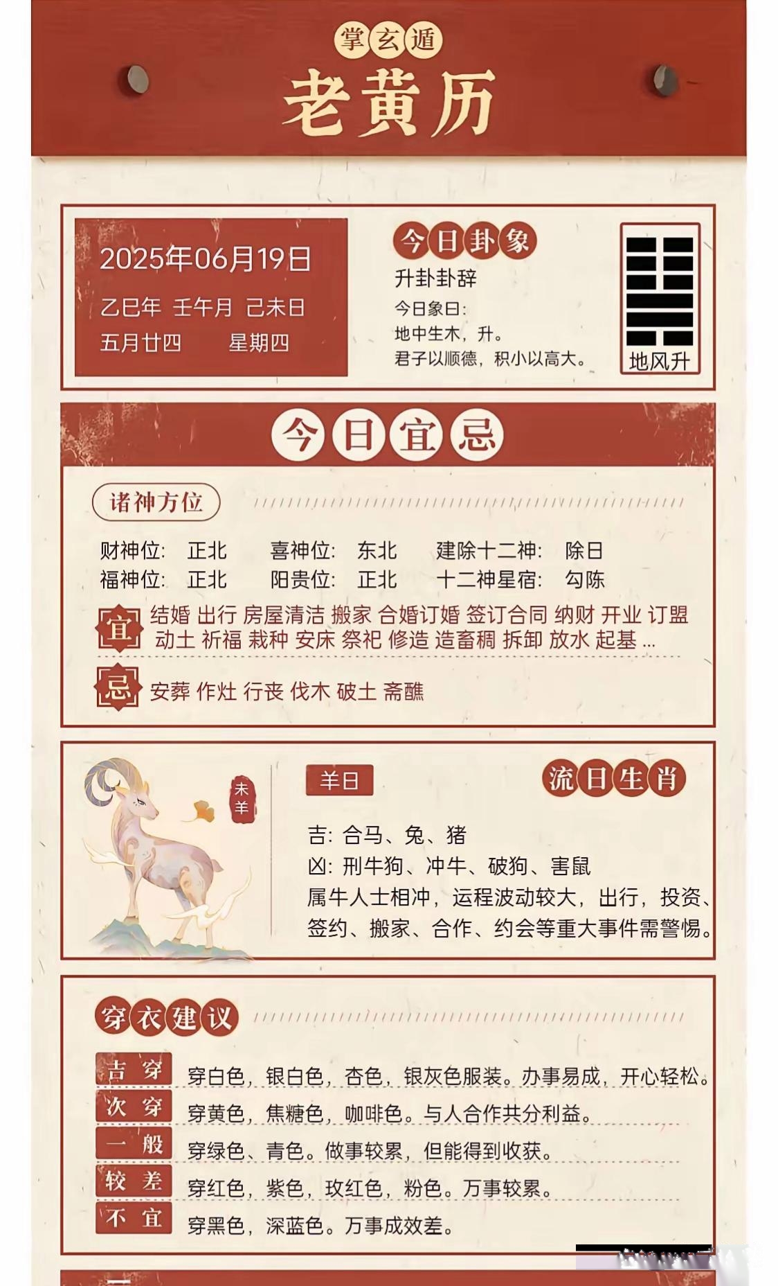 今年运势禁忌(今年运势很差什么原因)