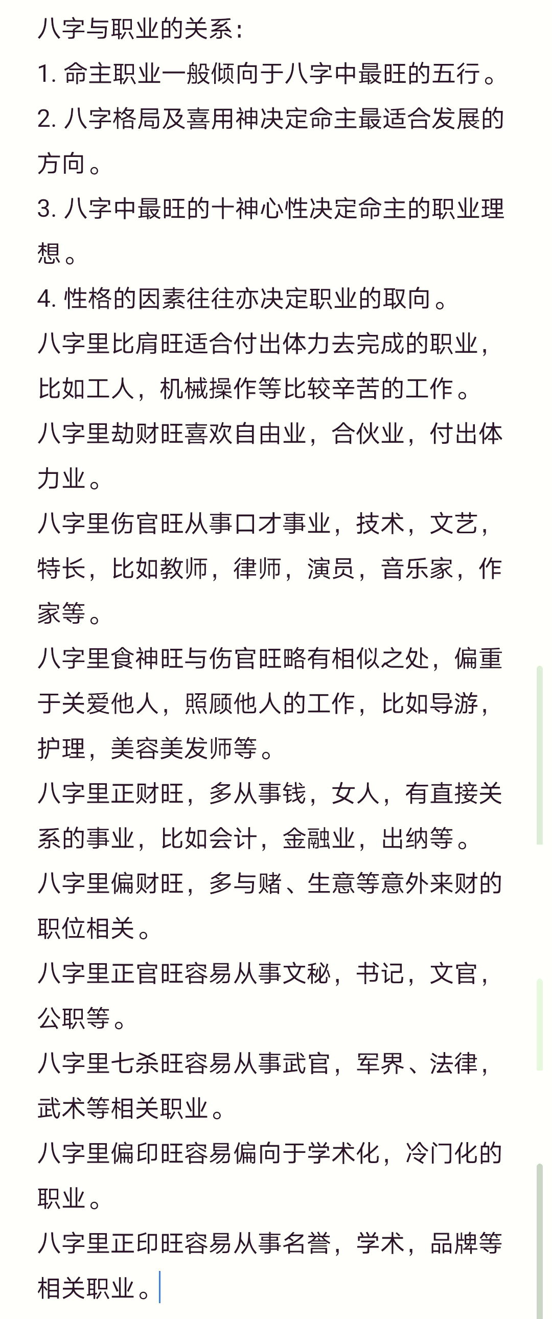 比肩生辰八字(比肩在八字中代表什么)
