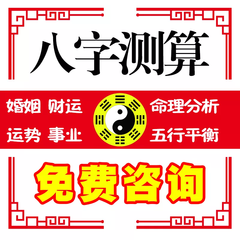免费算命事业运势(免费事业运势预测工具) 免费算命事业运势(免费事业运势预测工具)