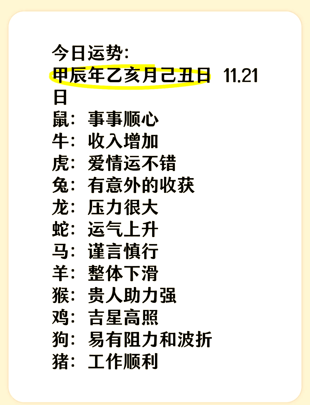 免费算命事业运势(免费事业运势预测工具) 免费算命事业运势(免费事业运势预测工具)