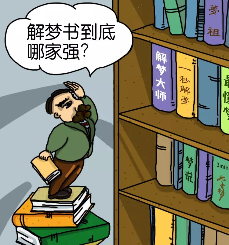 大师解梦准不准(解梦准不准有科学依据吗) 大师解梦准不准(解梦准不准有科学依据吗)