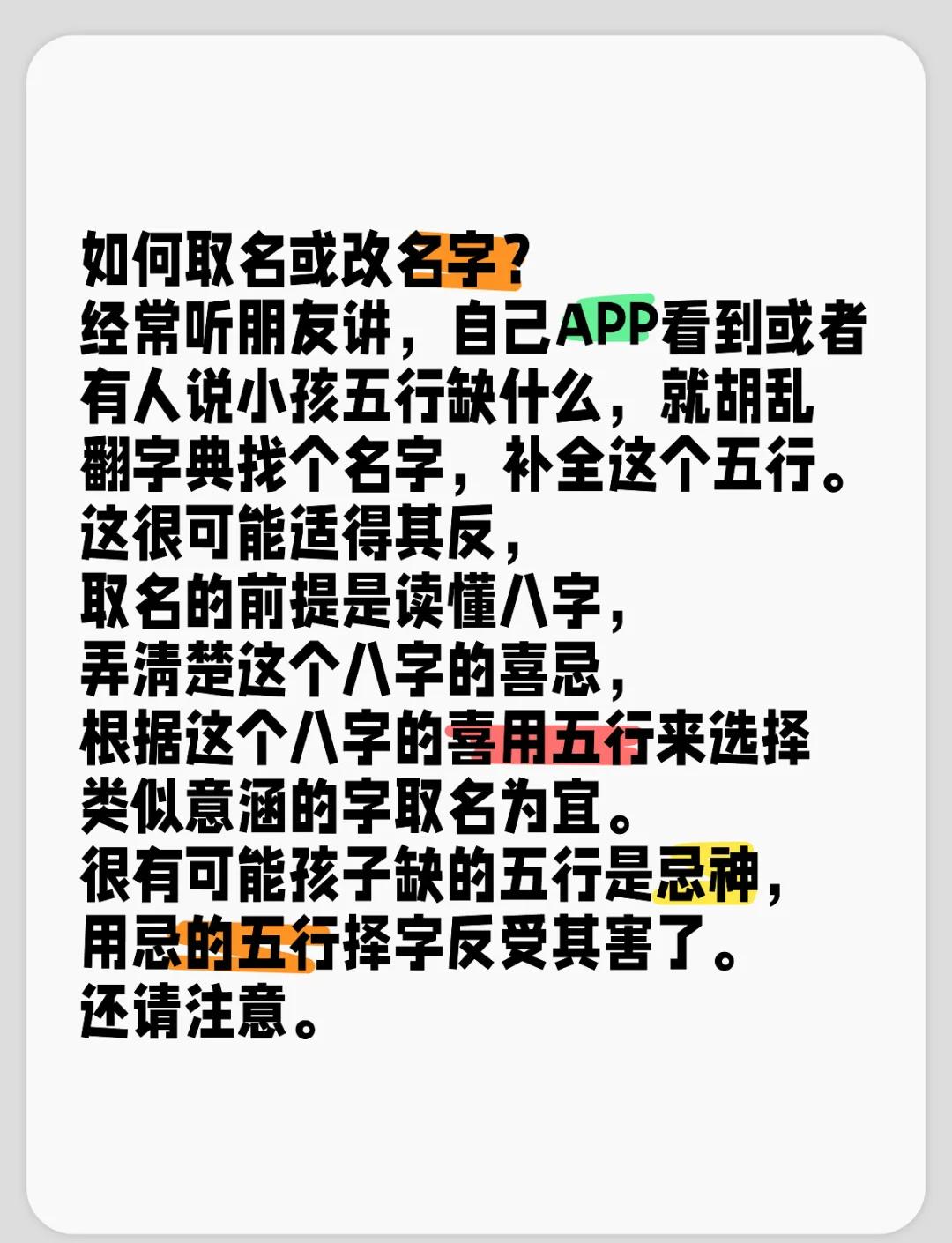 起名缺什么(起名是缺什么补什么还是喜什么补什么) 起名缺什么(起名是缺什么补什么还是喜什么补什么)