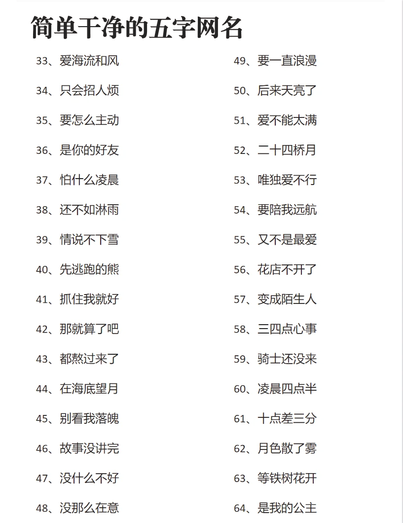 游戏起名(游戏适合的名字)