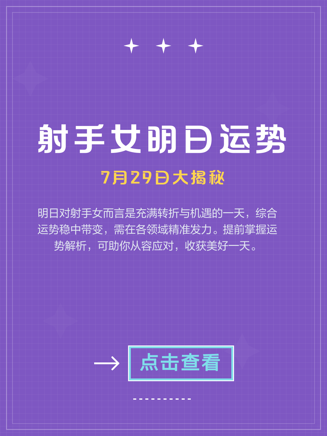即时运势(运势查询今日)