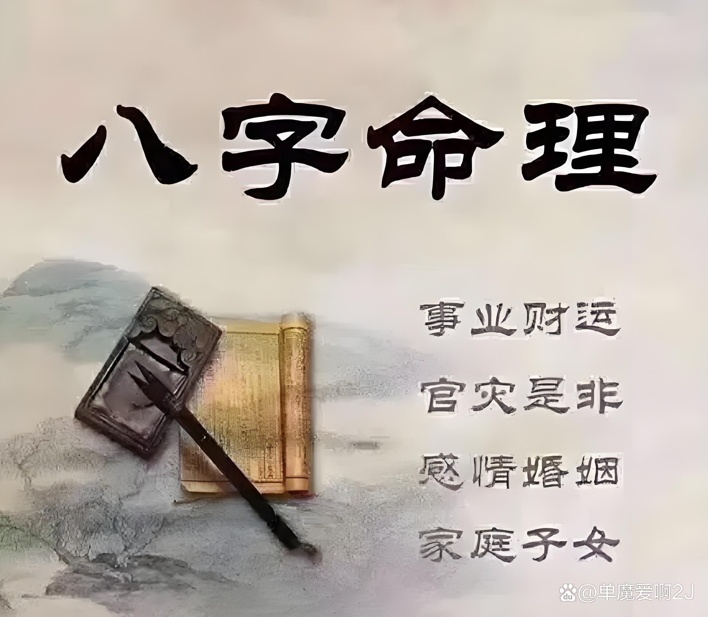 最准算命大全(算命最准最全免费) 最准算命大全(算命最准最全免费)