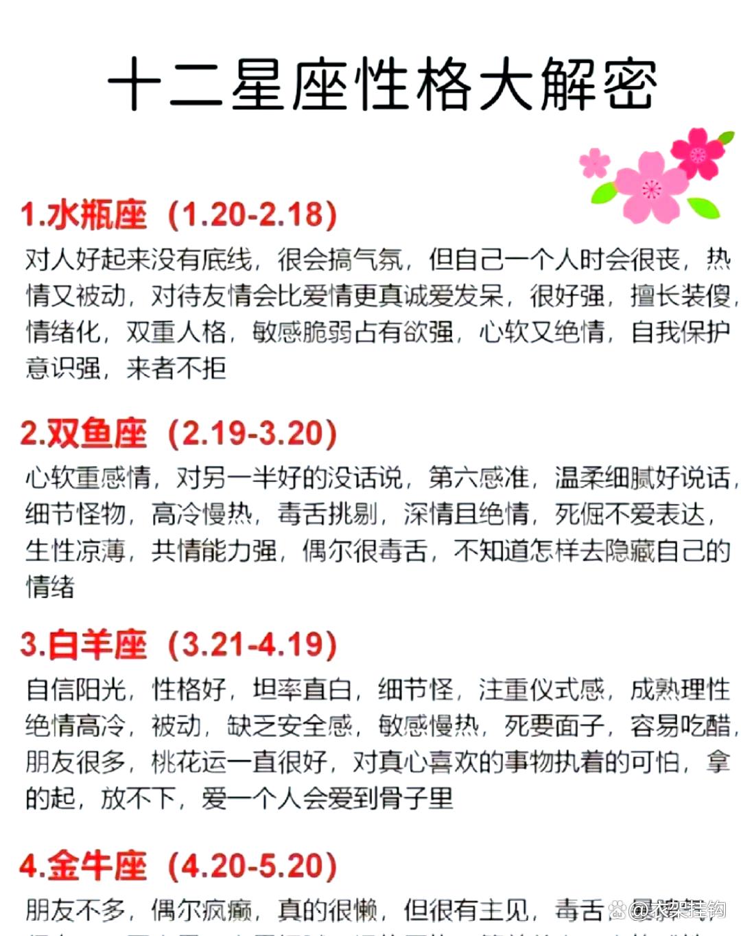 十二星座如何(十二星座如何处理占有欲)
