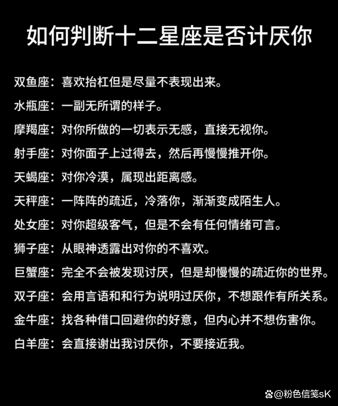 十二星座如何(十二星座如何处理占有欲) 十二星座如何(十二星座如何处理占有欲)