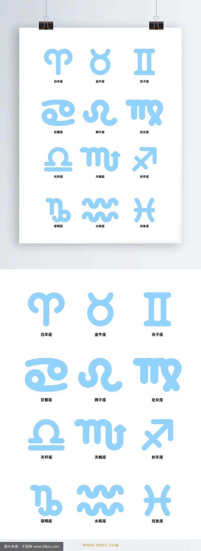 星座符号大全花样符号(星座符号大全花样符号图片)