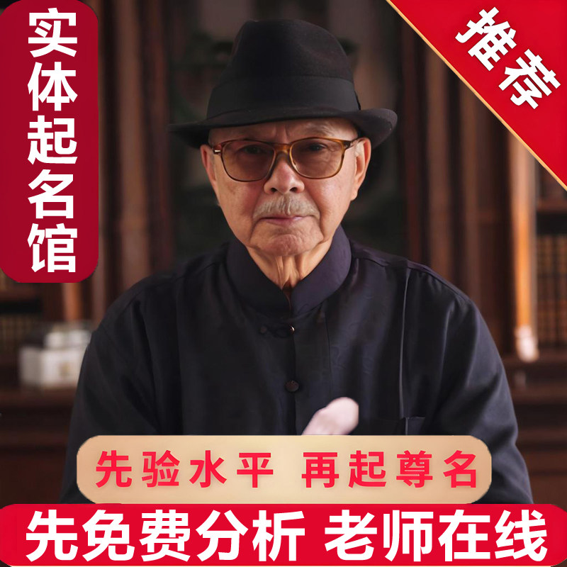 起名测试免费查询(起名测试免费查询网) 起名测试免费查询(起名测试免费查询网)