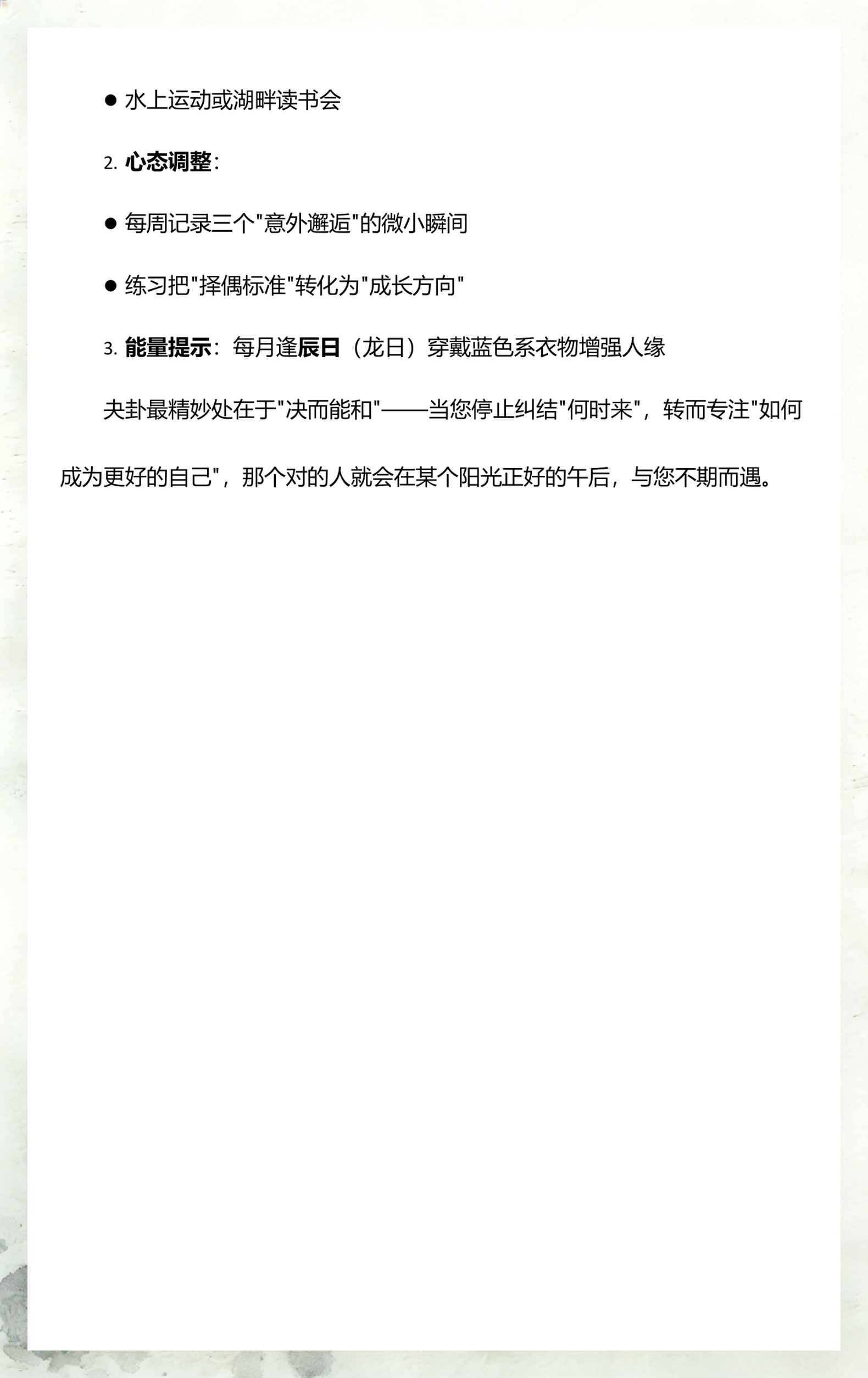 单身周易(益卦单身姻缘在哪一卦) 单身周易(益卦单身姻缘在哪一卦)